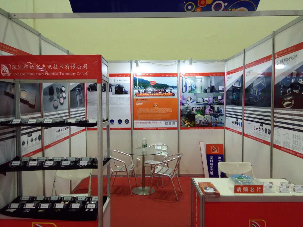 納宏光電展位 納宏光電展位