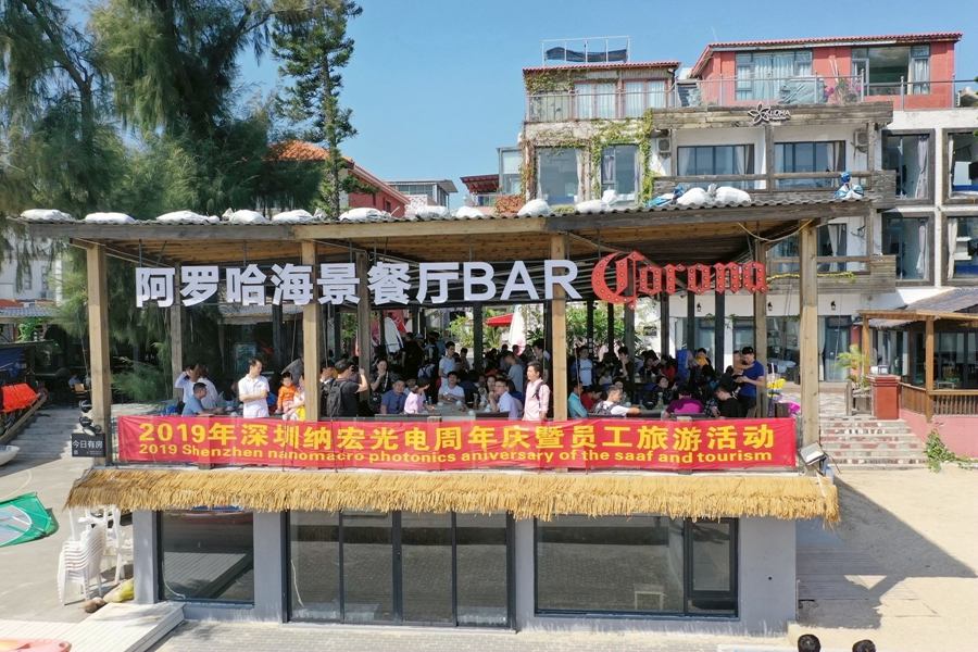 納宏光電同事來到集合點 納宏光電同事來到集合點