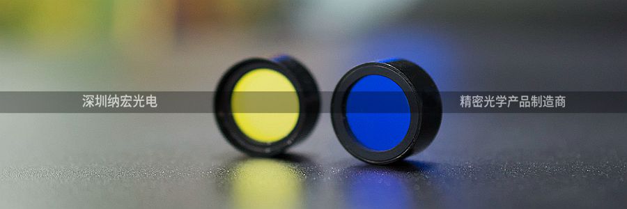 窄帶濾光片的作用和優(yōu)點(diǎn)有哪些? 窄帶濾光片的作用和優(yōu)點(diǎn)有哪些?