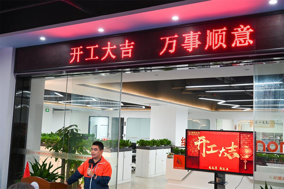 納宏光電黃宏亮