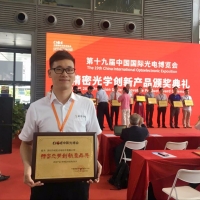 喜訊！深圳納宏光電榮獲精密光學創新產品獎